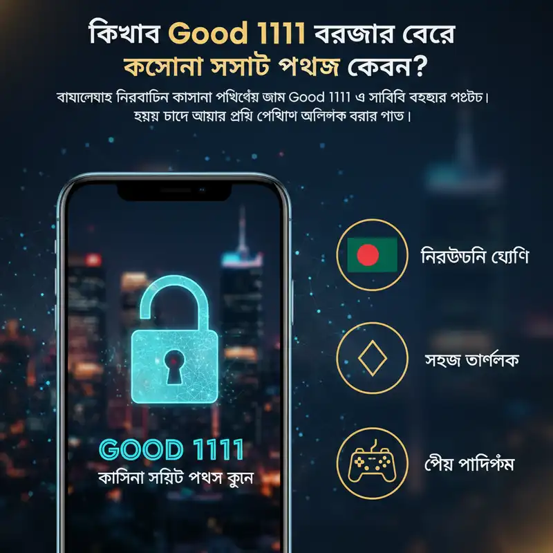 Access Guide